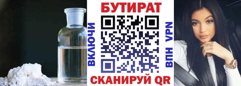 Бутират 1.4BDO  дарнет шоп  кракен как зайти  Кизляр 