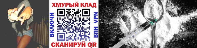 Героин Heroin  блэк спрут как зайти  Кизляр 