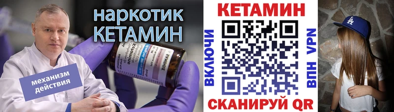 Кетамин VHQ  кракен вход  Кизляр 