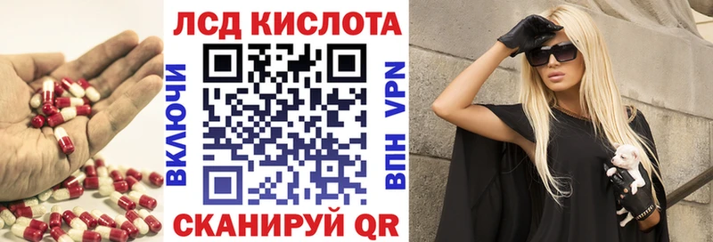 ЛСД экстази кислота  Кизляр 