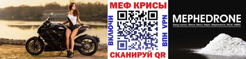 blacksprut сайт  Кизляр  Мефедрон кристаллы 