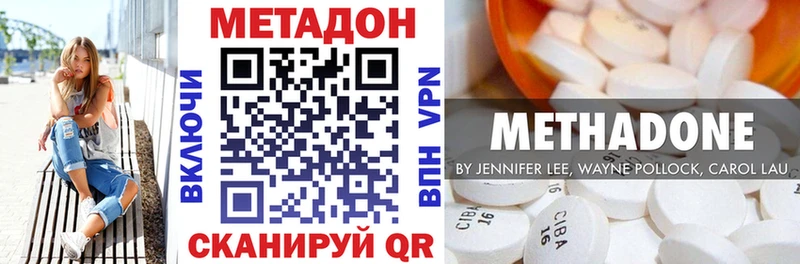 купить наркоту  Кизляр  mega как зайти  Метадон methadone 
